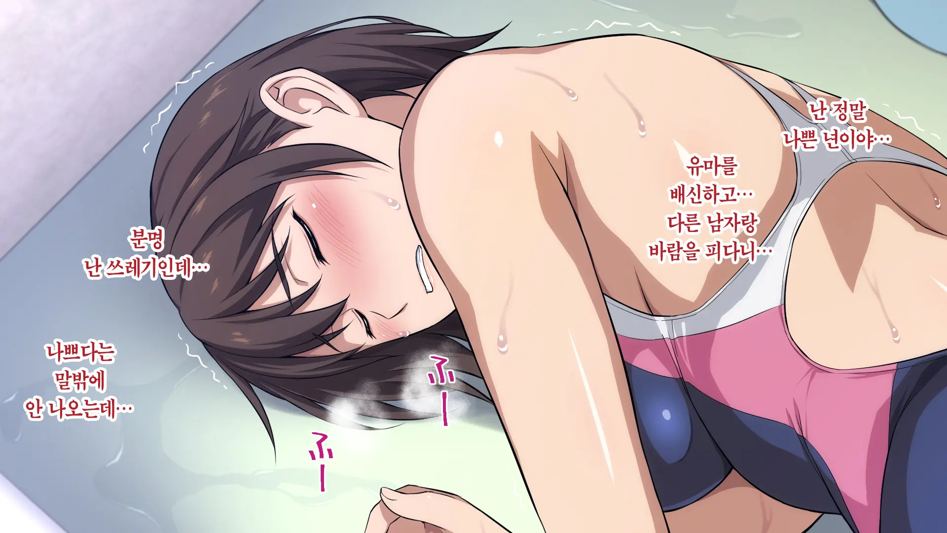 Netorareta JoshiMane ~Migite No Daida Wa Ace No Kanojo~
